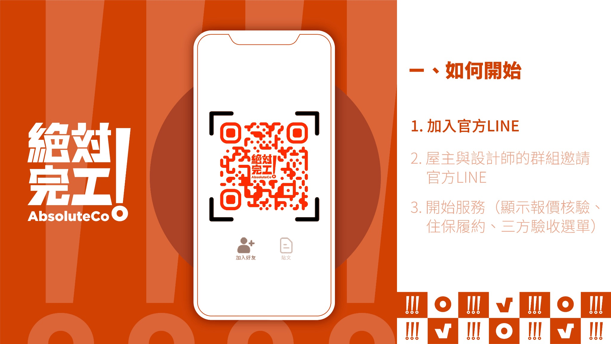 第一步如何開始